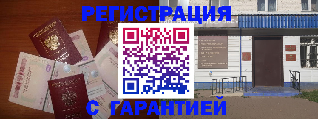 купить прописку в Красноярском крае